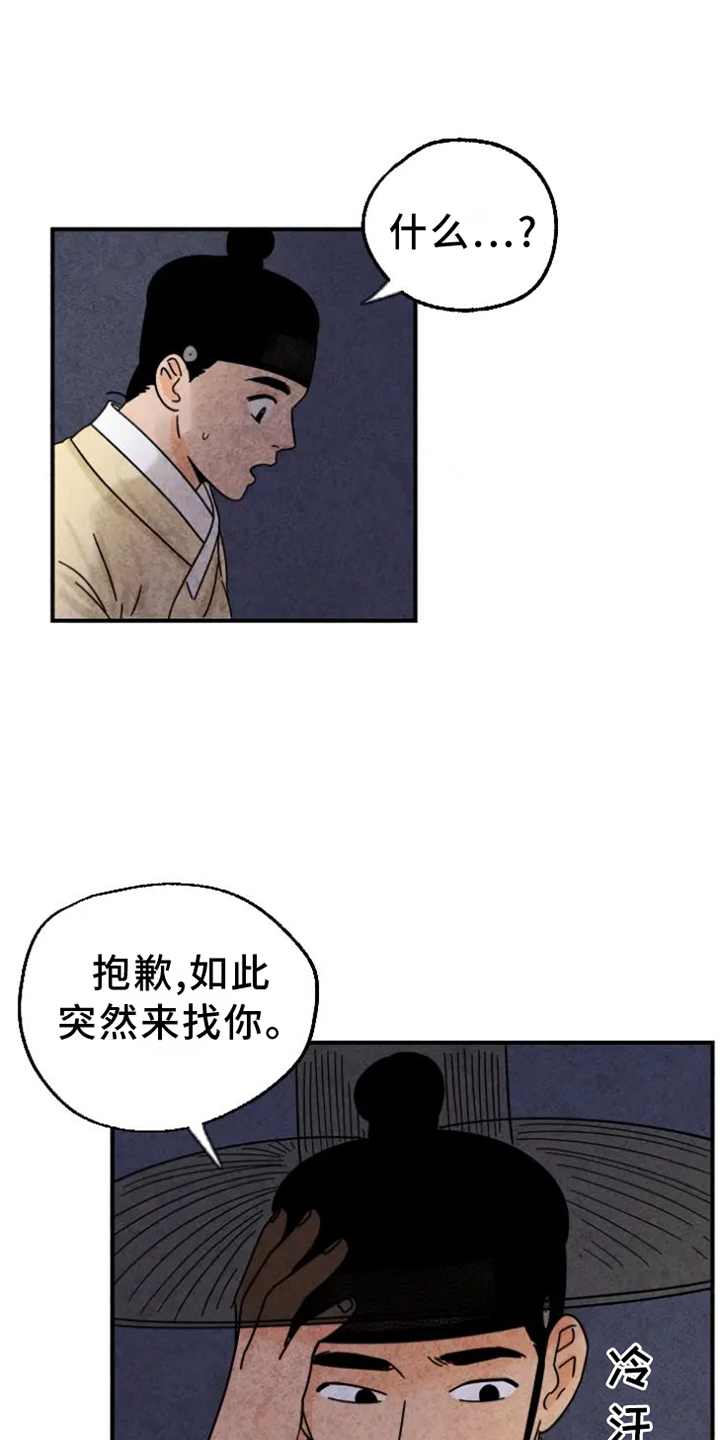 第45章：借宿0