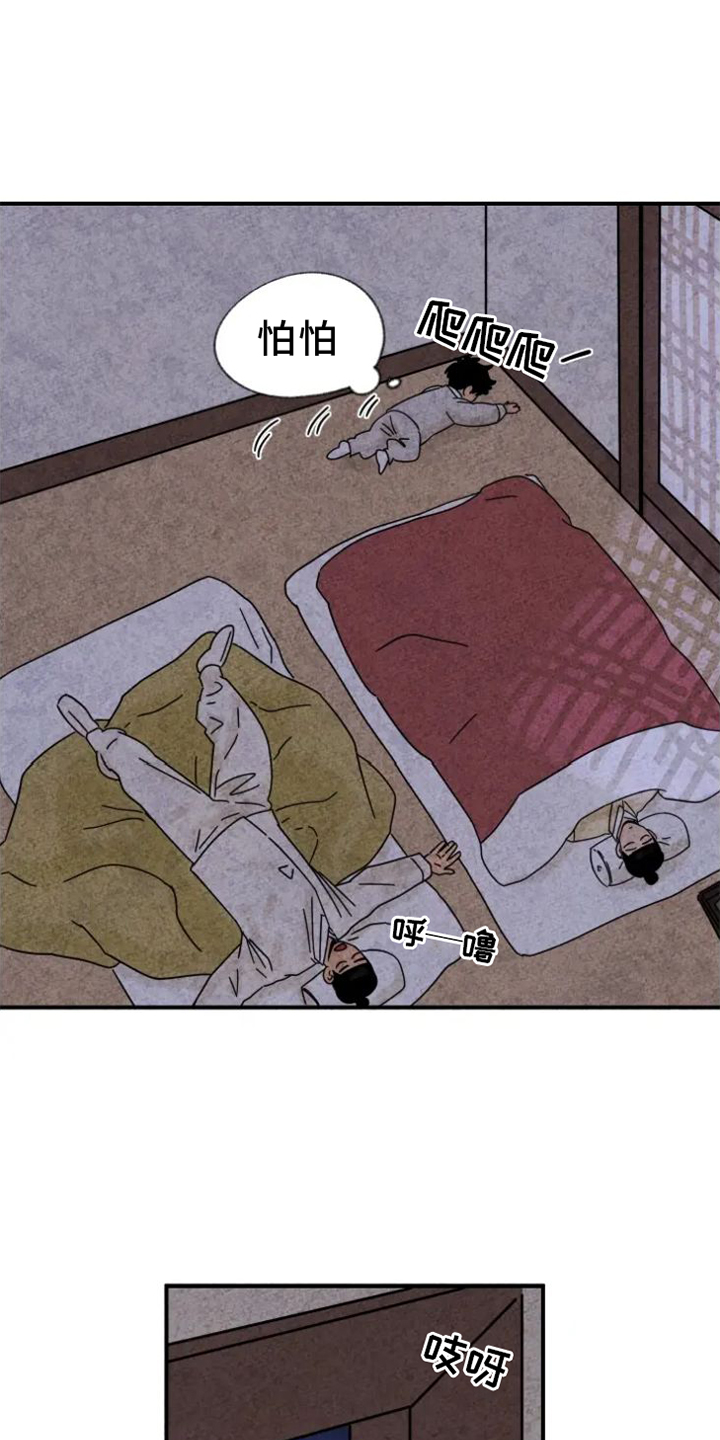 第45章：借宿2