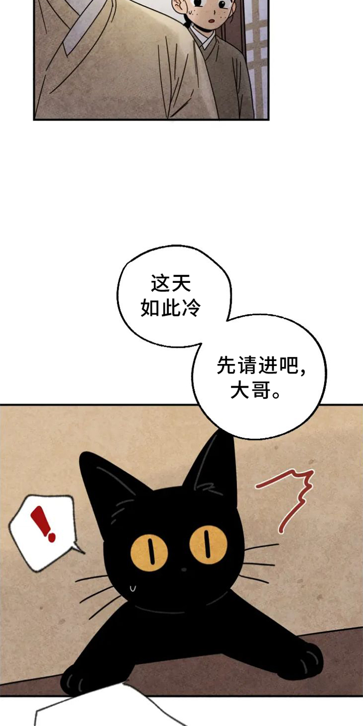 第45章：借宿4