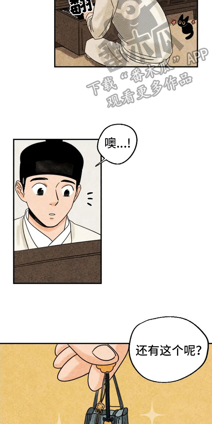 第12章：弄坏佩饰4
