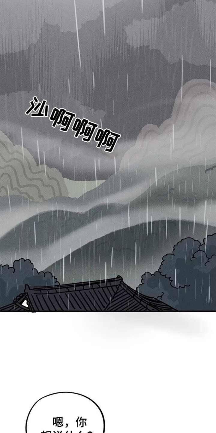 第21章：迷路了3