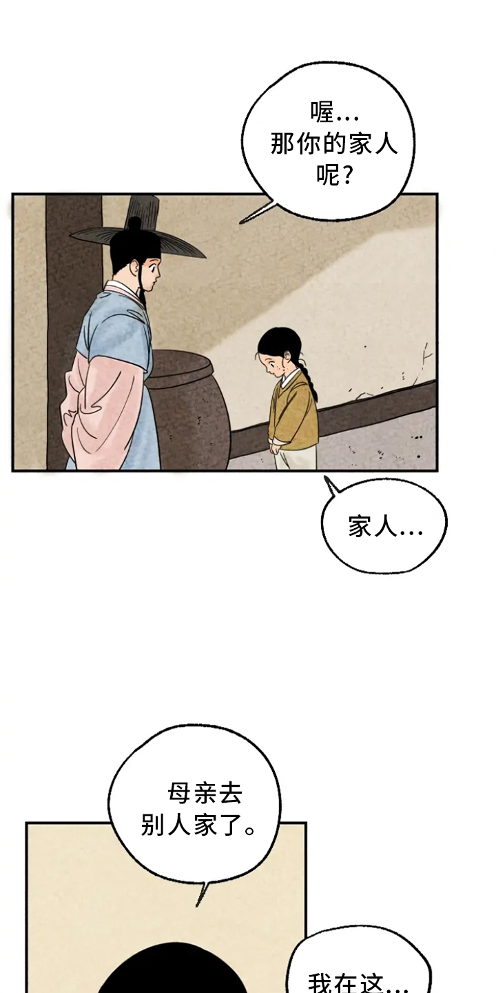 第10章：嫉妒4