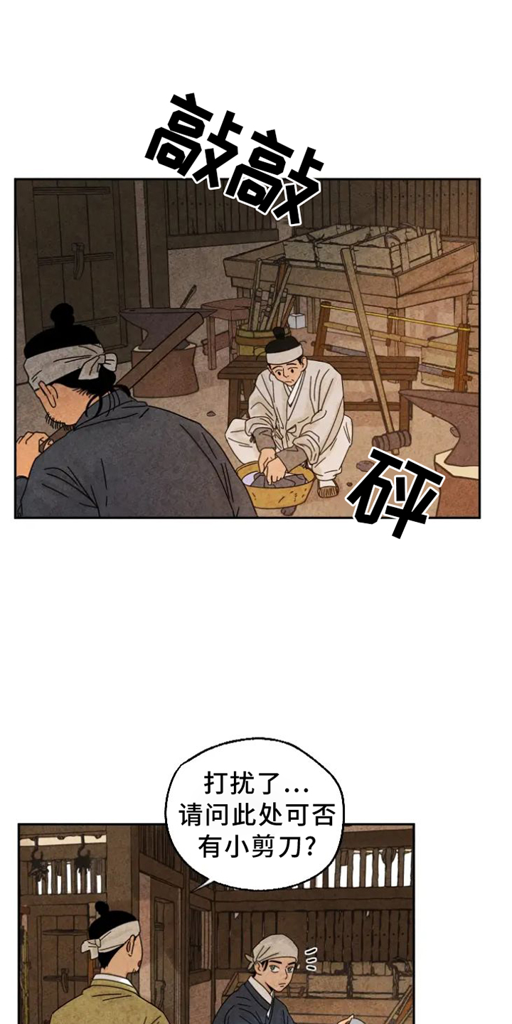 第53章：剪指甲0