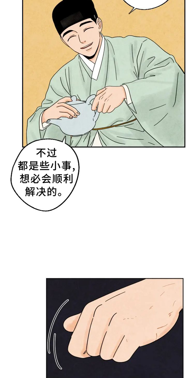 第48章：猫抓板4