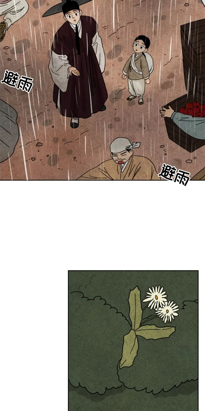 第50章：取暖2