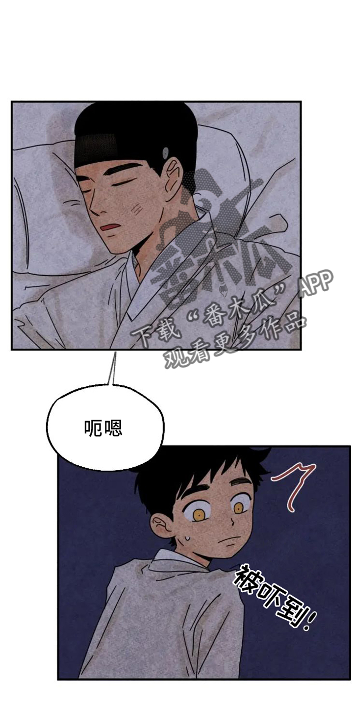 第45章：借宿1