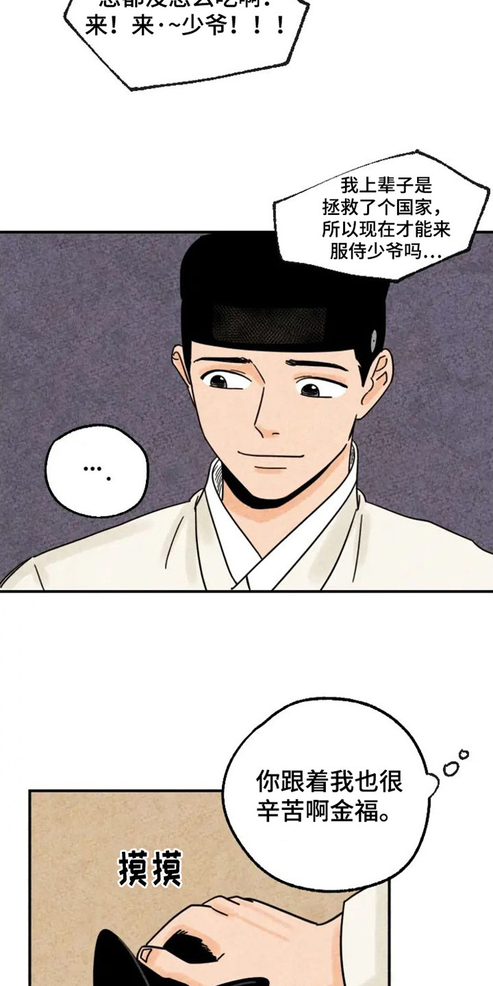 第25章：缘由2