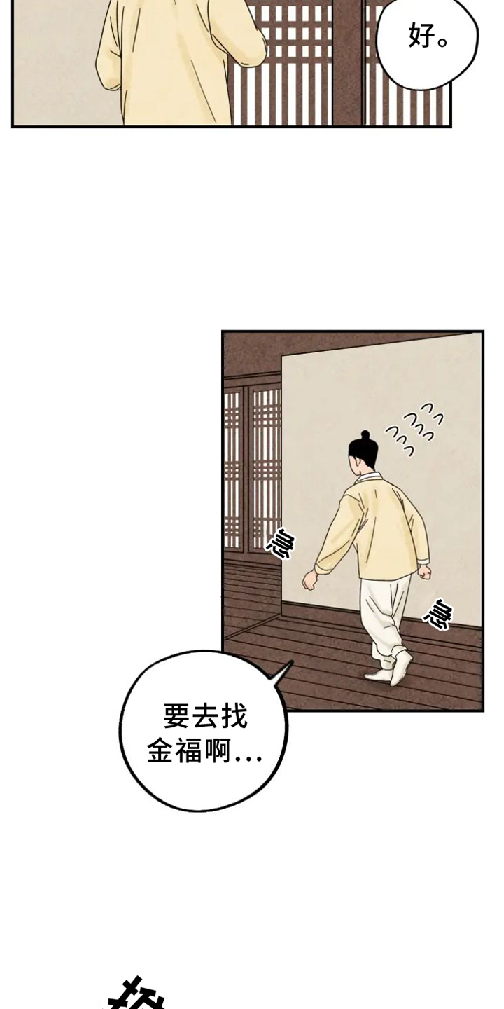 第44章：夜访2