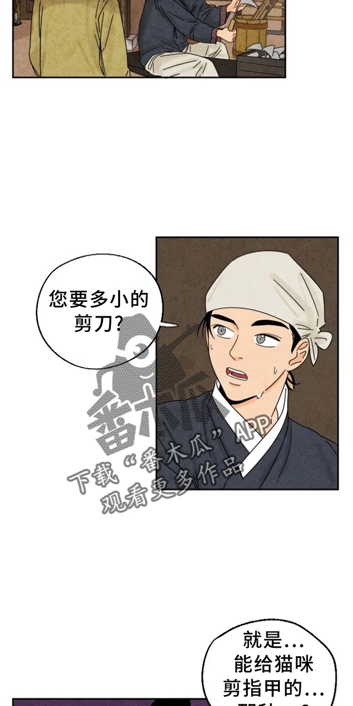 第53章：剪指甲1