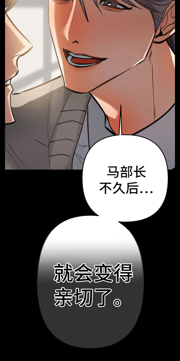 第1章：魔王部长4