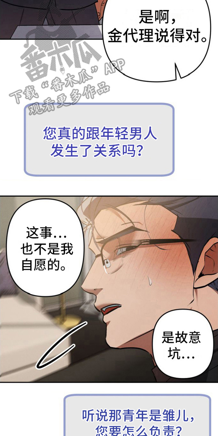 第14章：职员们1