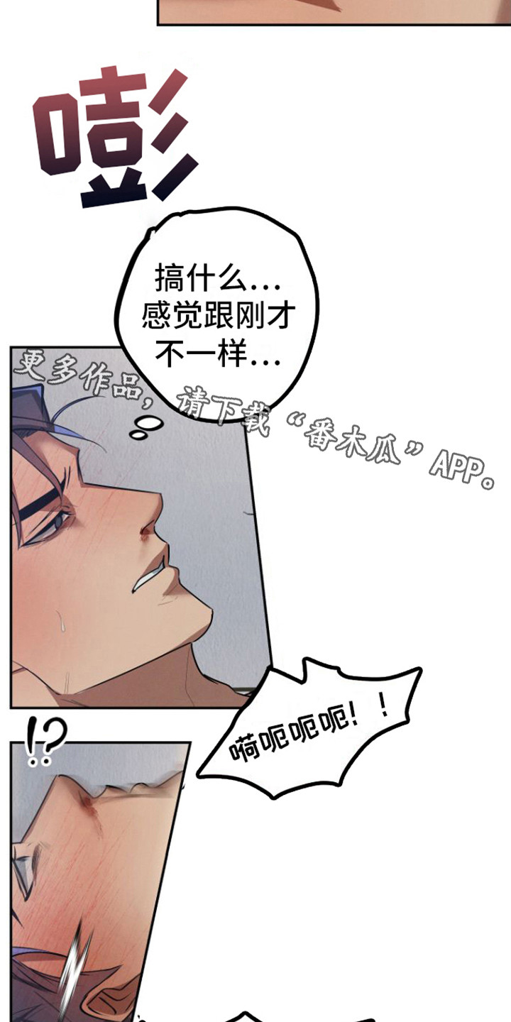 第12章：诛心4