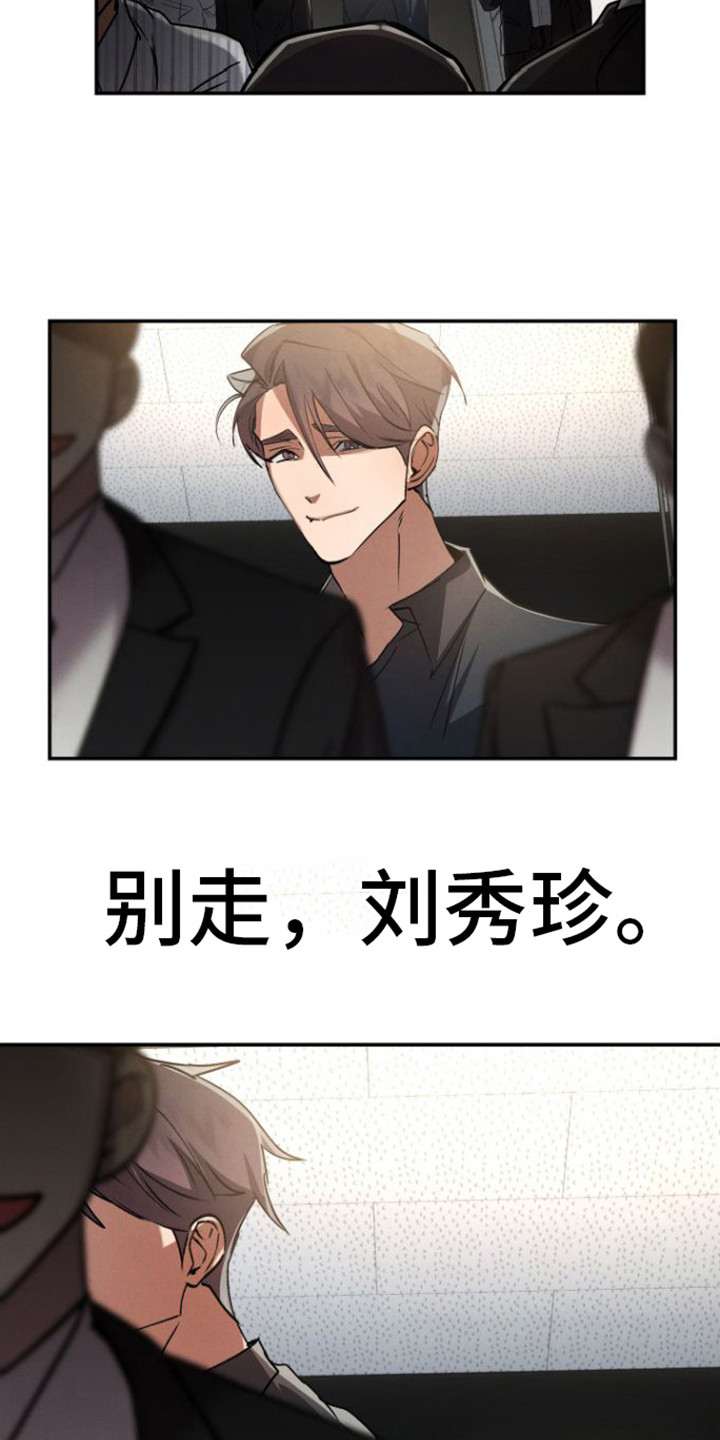 第16章：打招呼（完结）2