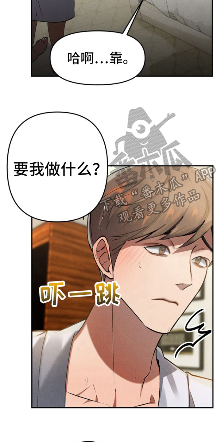 第7章： 头套1