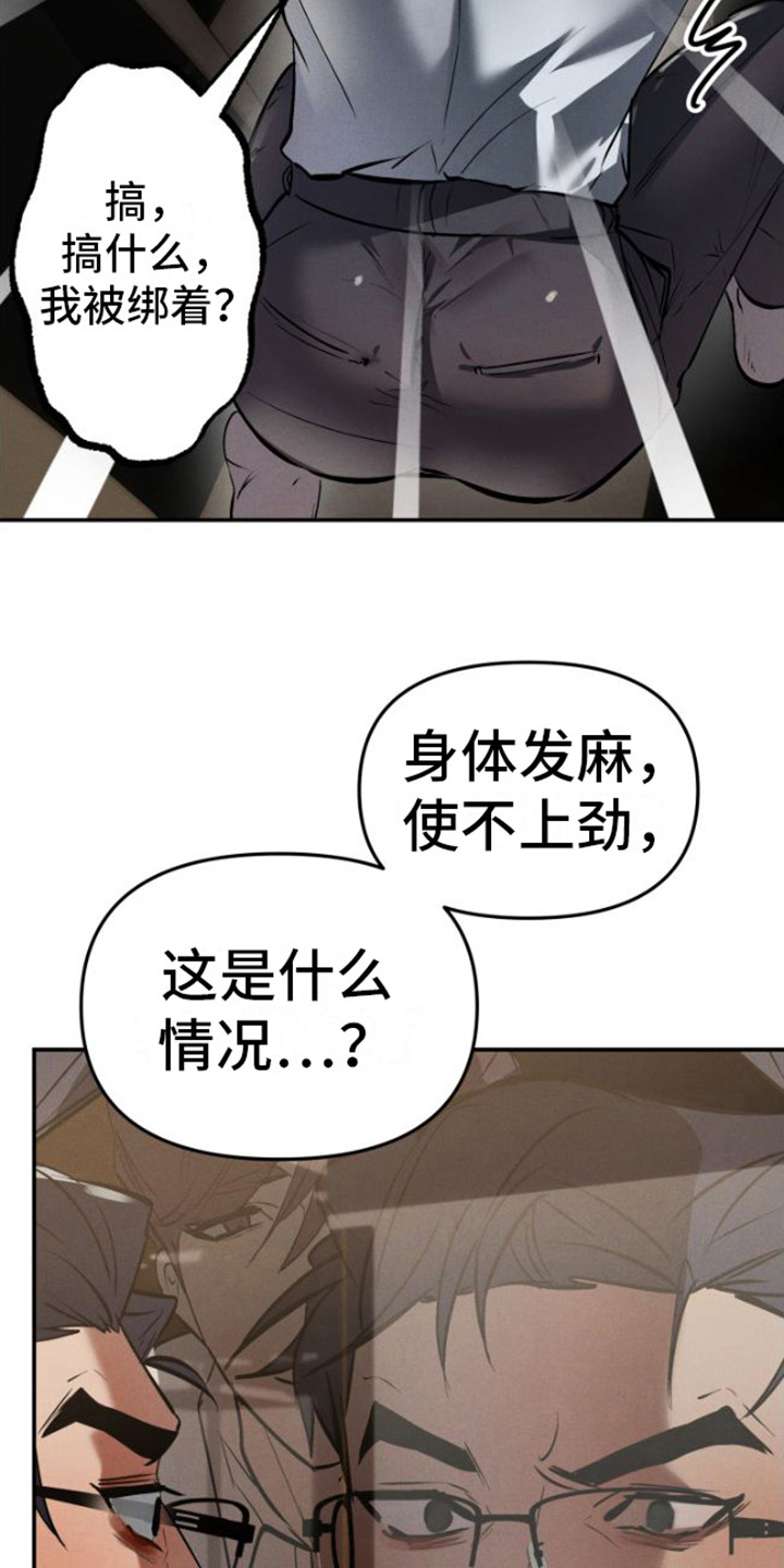 第2章：把柄4