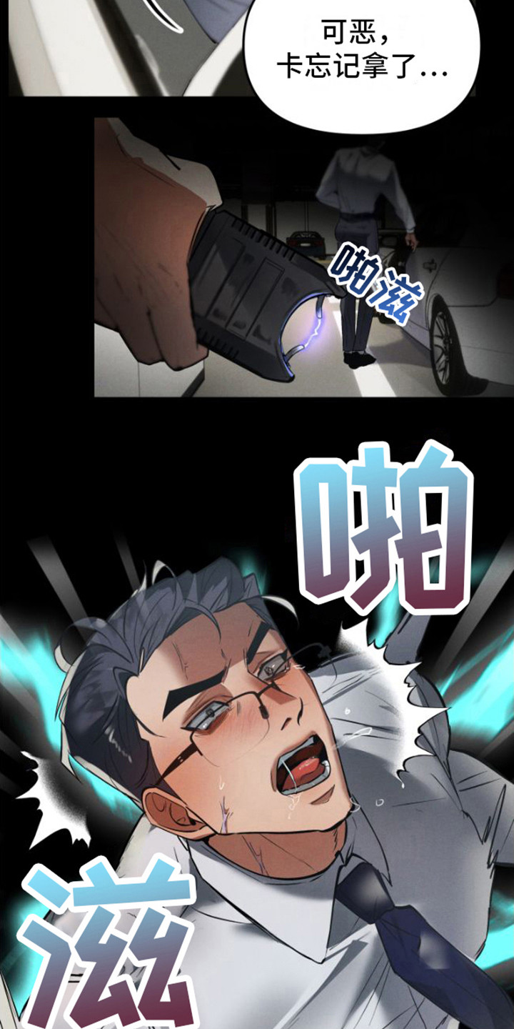 第2章：把柄1