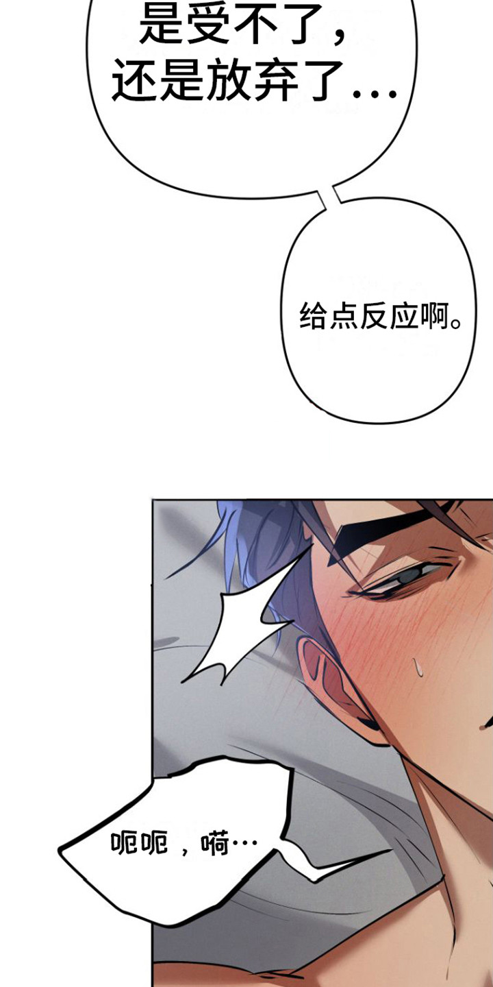 第12章：诛心3
