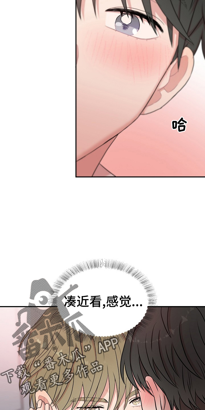 机器人男友林瓜漫画,第30章：明白2图