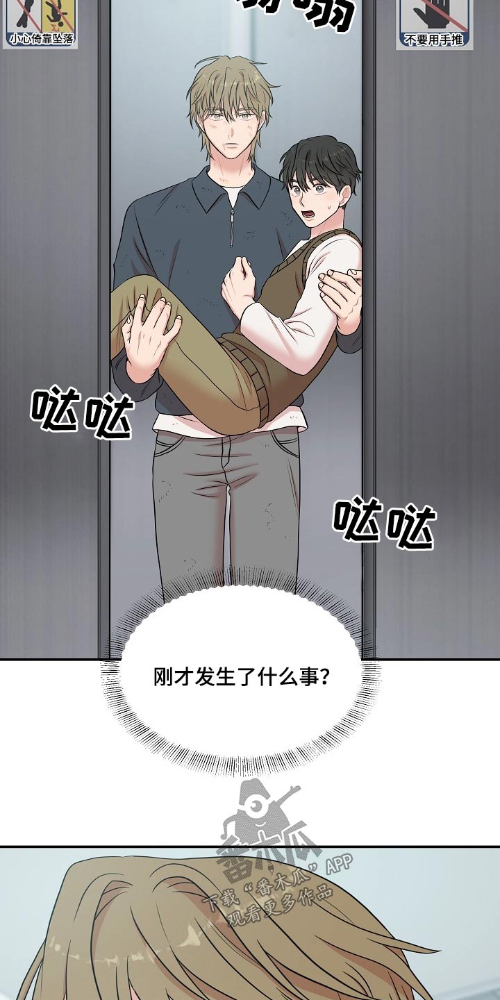 智能性能机器人电影观看漫画,第29章：模式5图