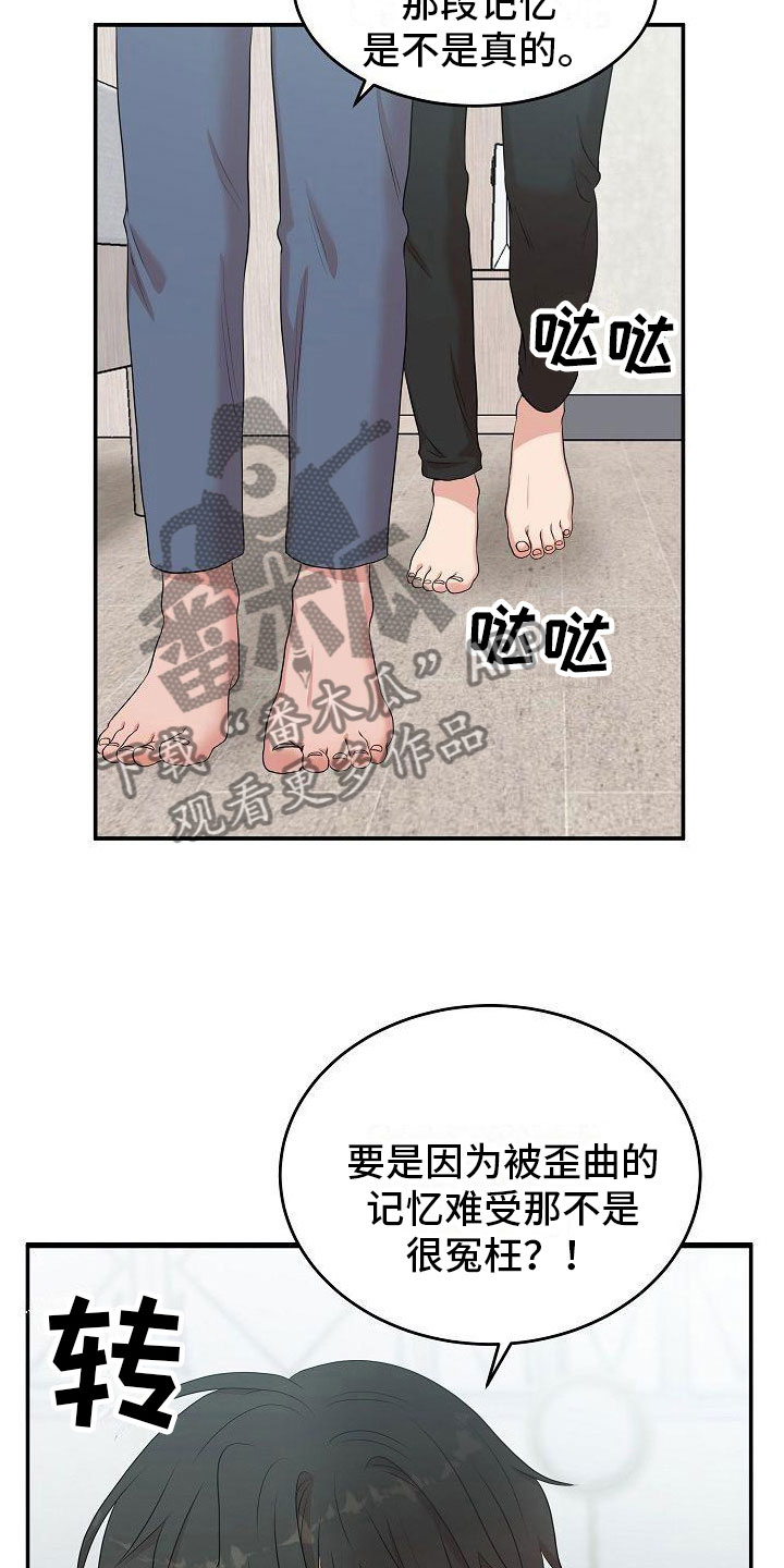机器人男友漫画漫画,第12章：自己来4图