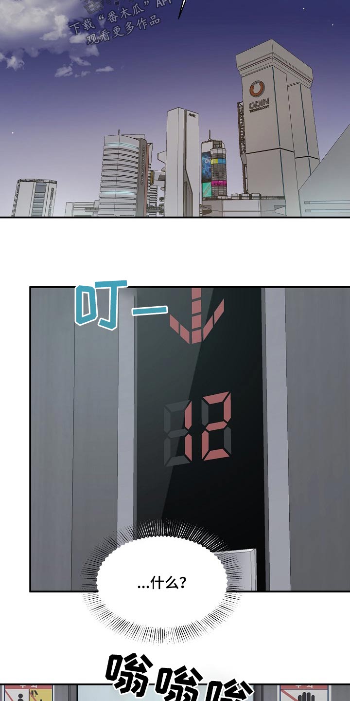 智能性能机器人电影观看漫画,第29章：模式4图