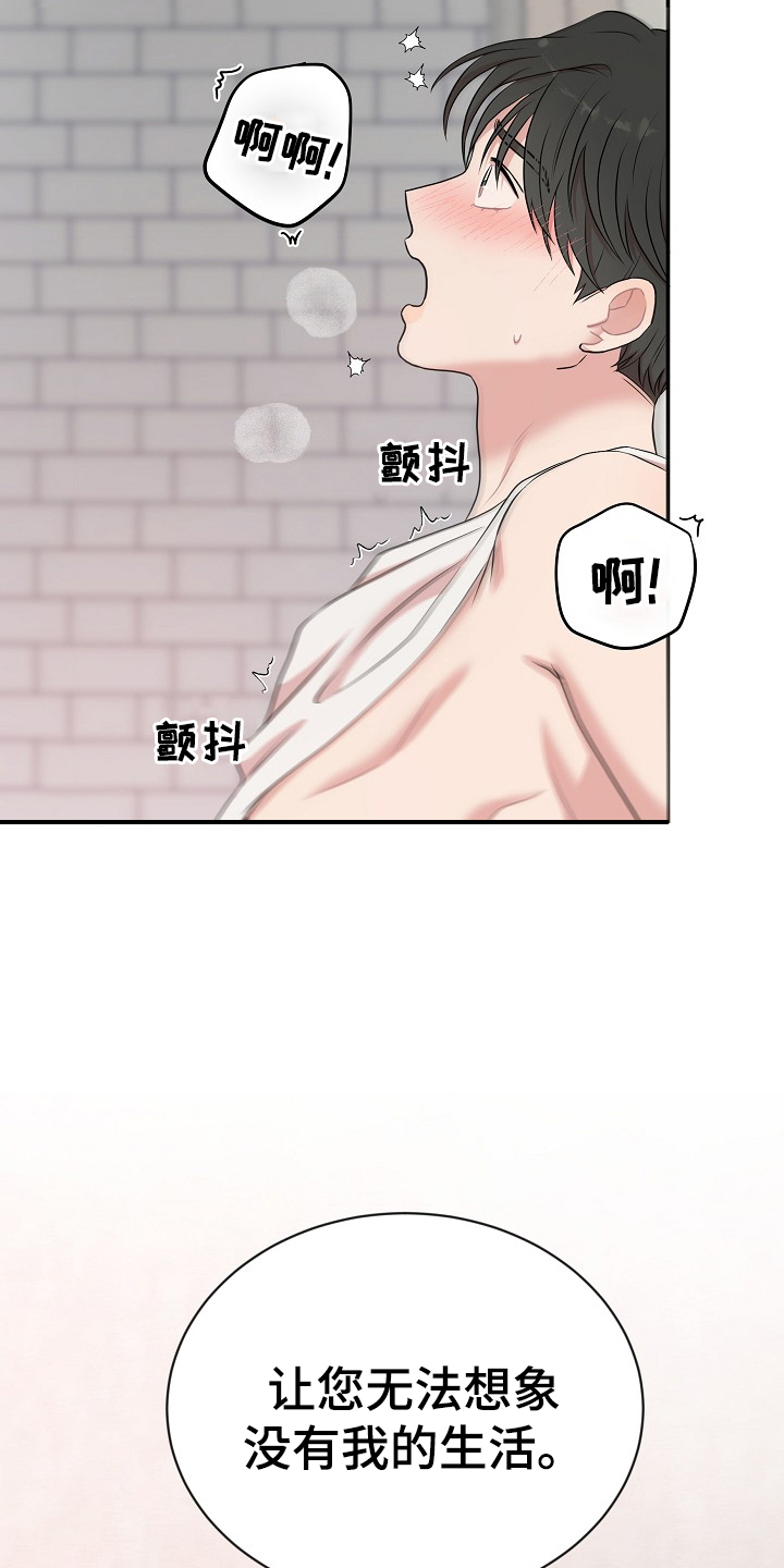 智能性能机器人电影观看漫画,第31章：满意5图