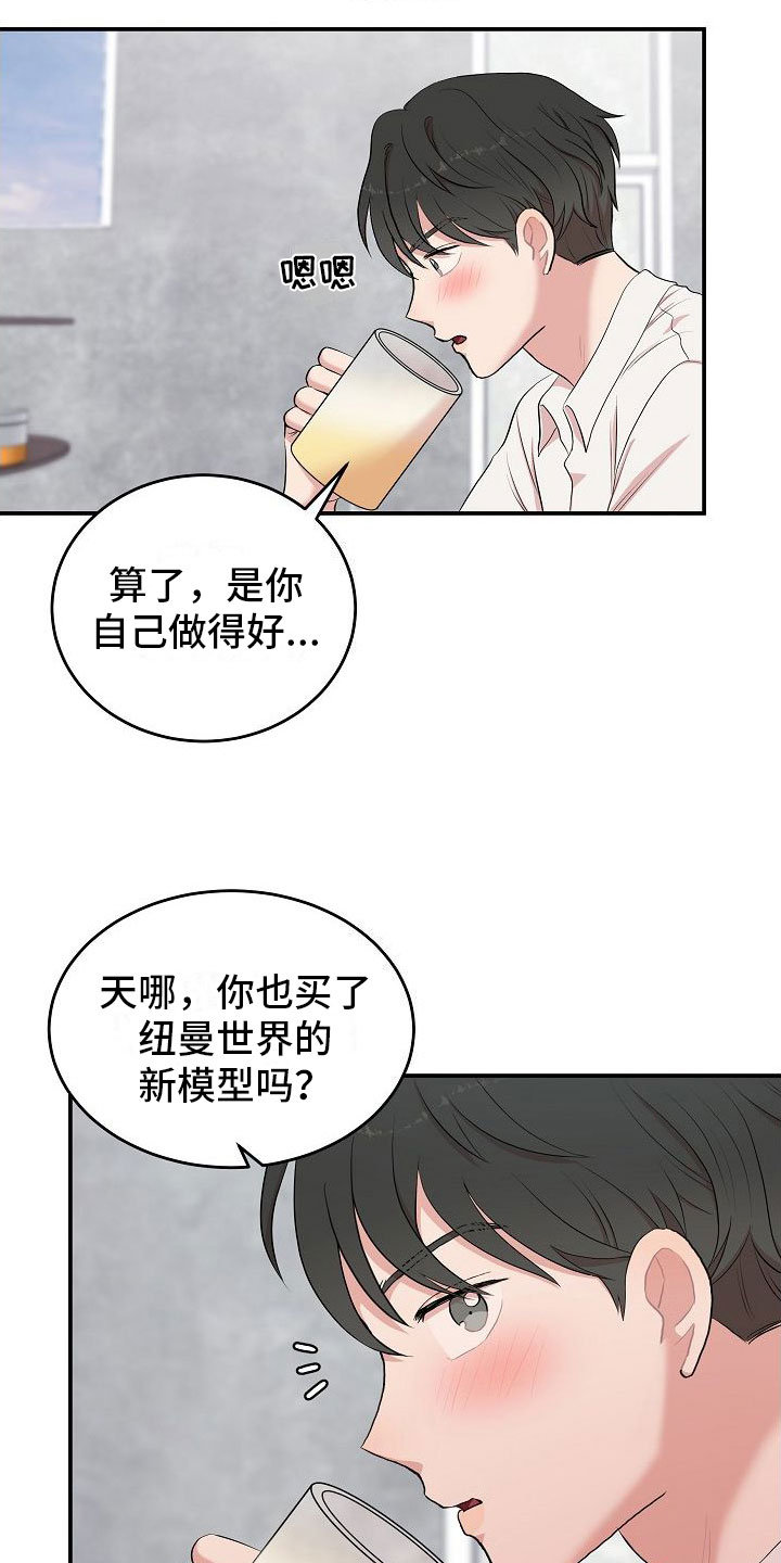机器人男友吻戏片段漫画,第1章：疲惫的生活5图