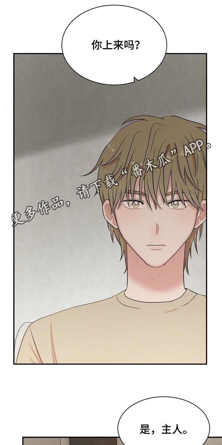 机器人男友春晚漫画,第22章：不会说谎1图