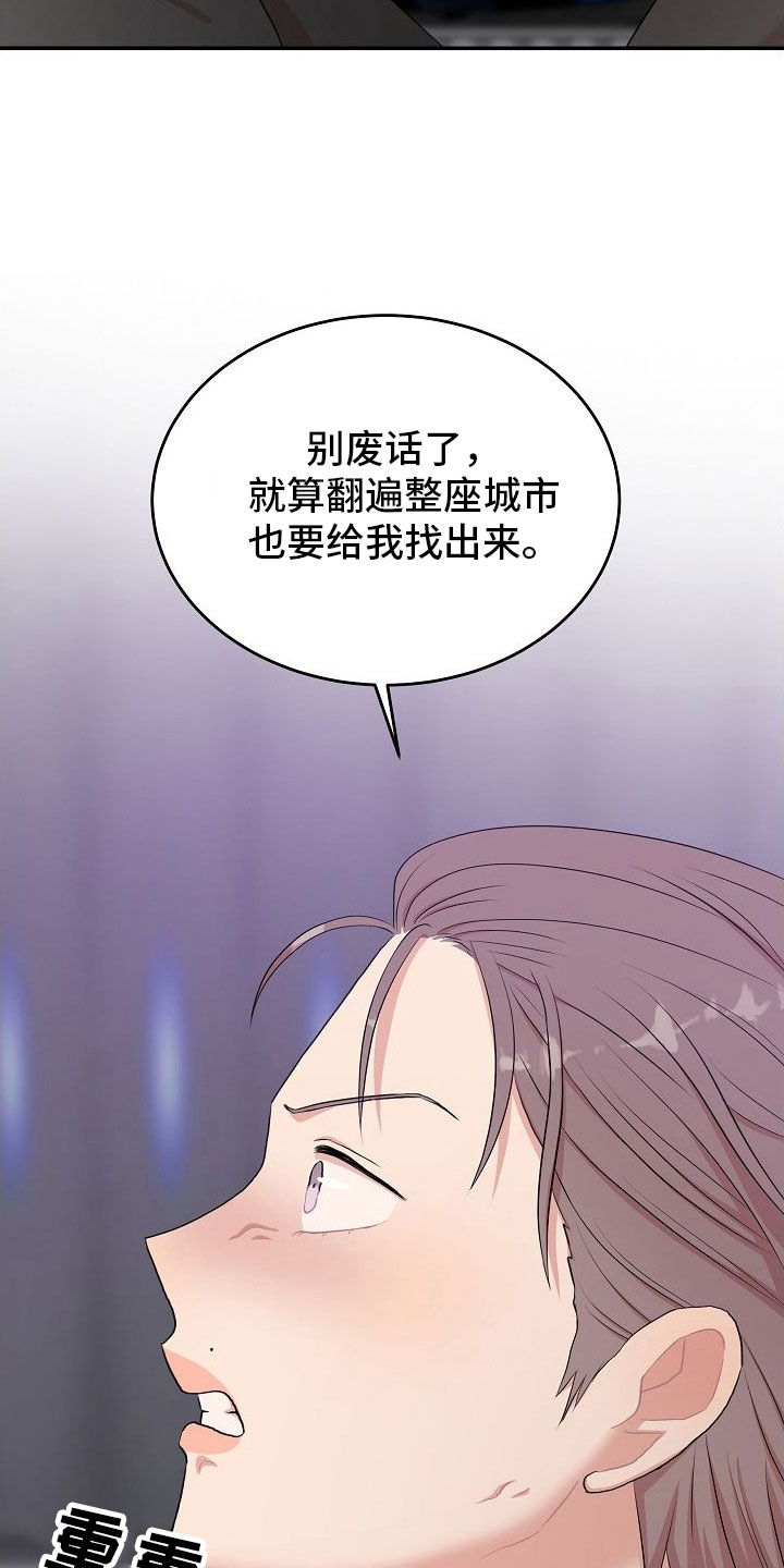 机器人男友林瓜漫画,第9章：不是梦3图
