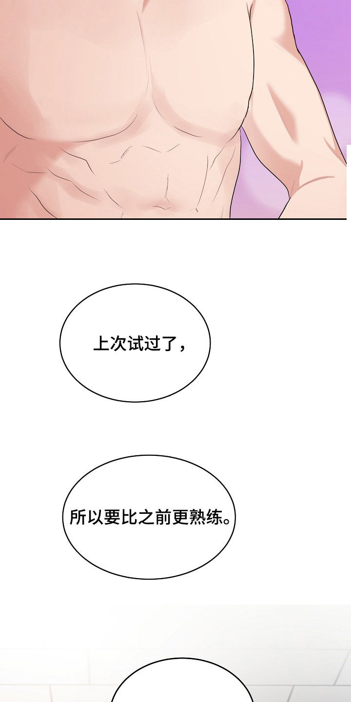 智能性能机器人电影观看漫画,第14章：不可挽回5图