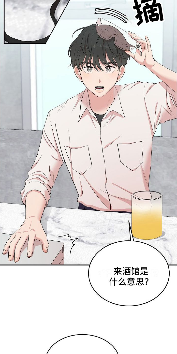 机器人男友吻戏片段漫画,第1章：疲惫的生活3图