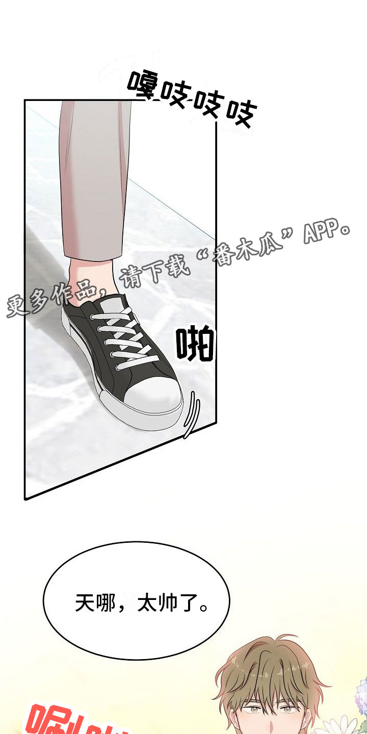 机器人男友7万元漫画,第8章：大发雷霆1图