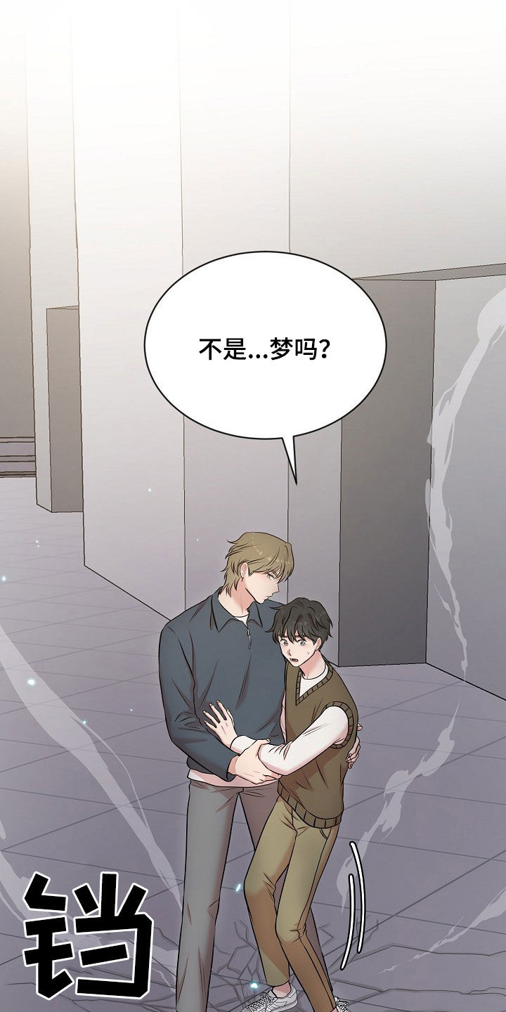机器人男友吻戏片段漫画,第26章：挨打5图