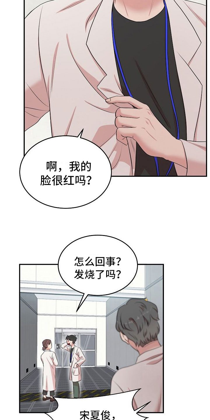 智能性能机器人电影观看漫画,第3章：秘密3图