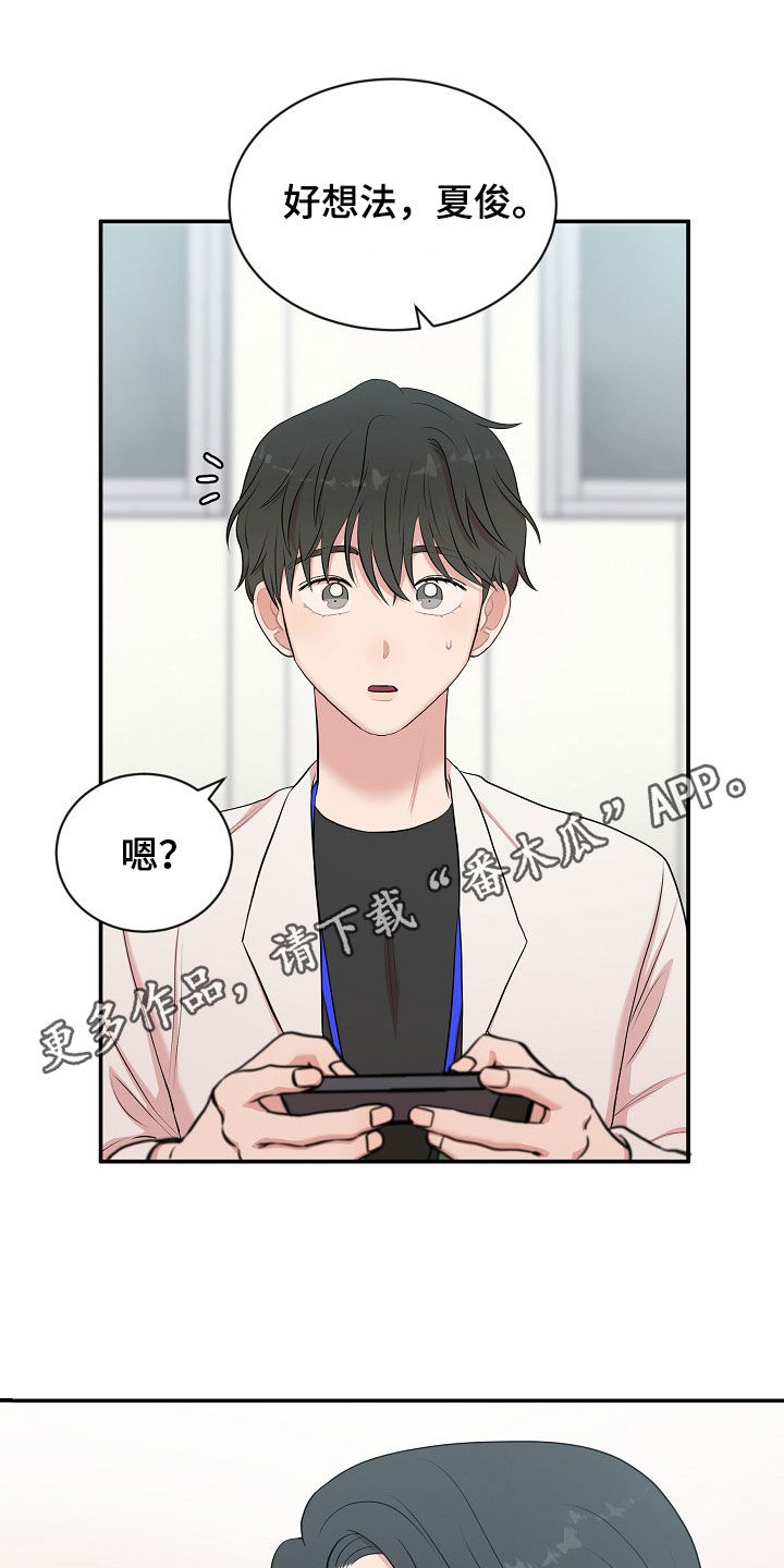 机器人男友吻戏片段漫画,第17章：接下班1图