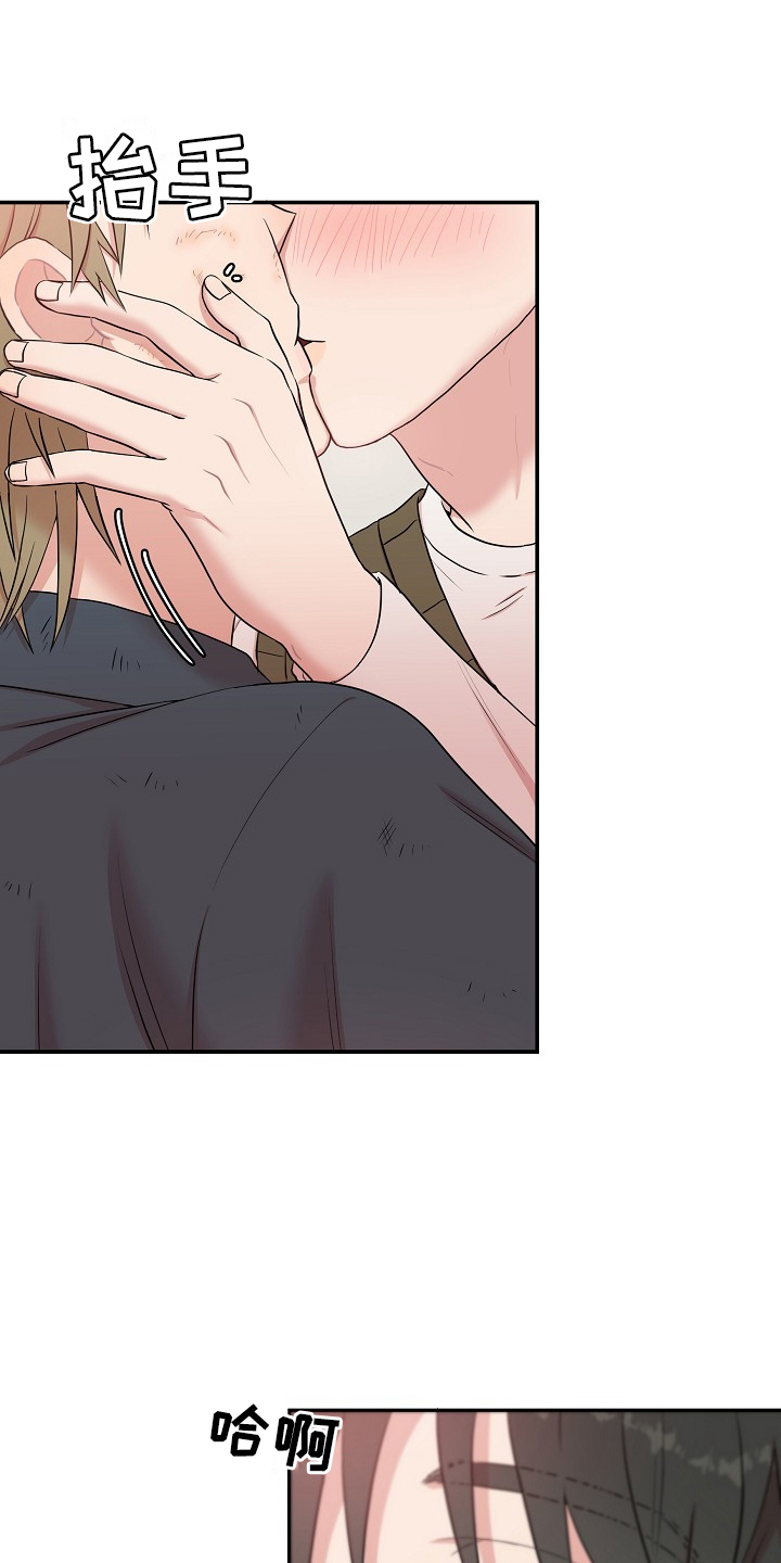 机器人男友林瓜漫画,第30章：明白1图