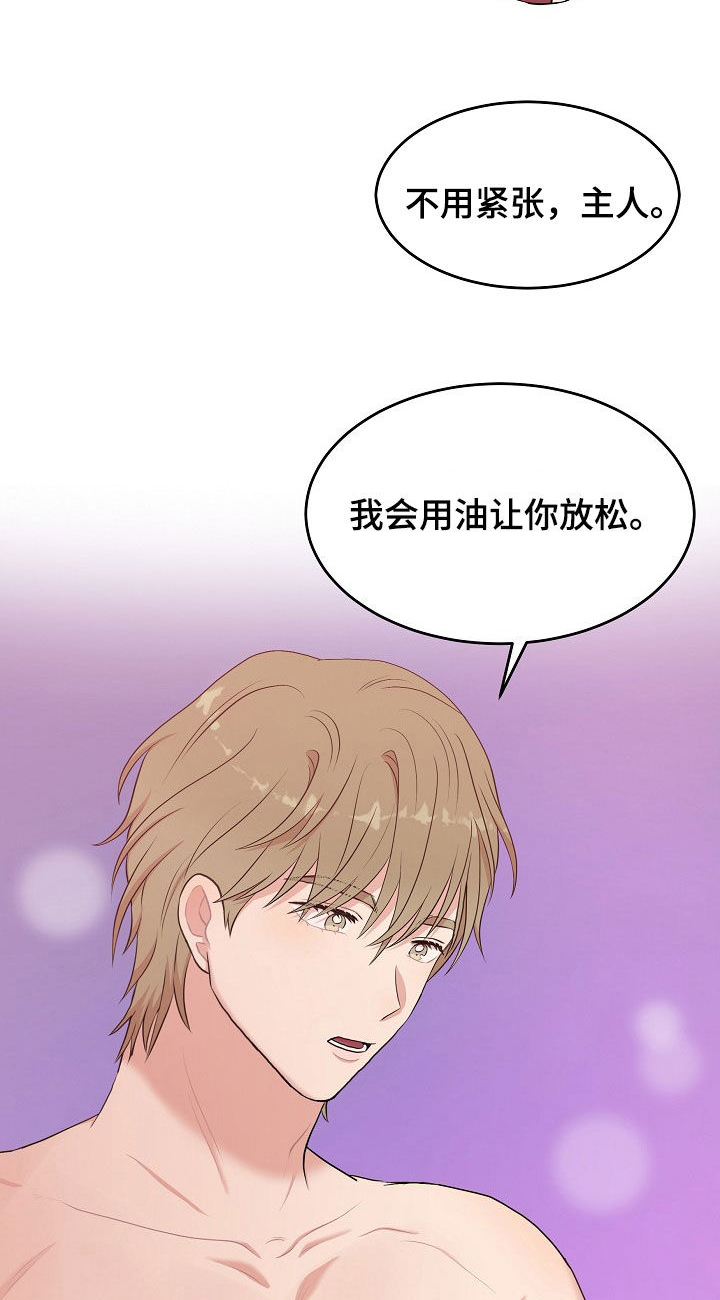 智能性能机器人电影观看漫画,第14章：不可挽回4图