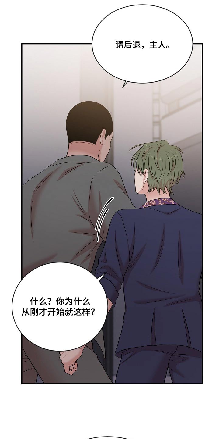 霸道总裁的机器人男友漫画,第28章：你没事吧5图