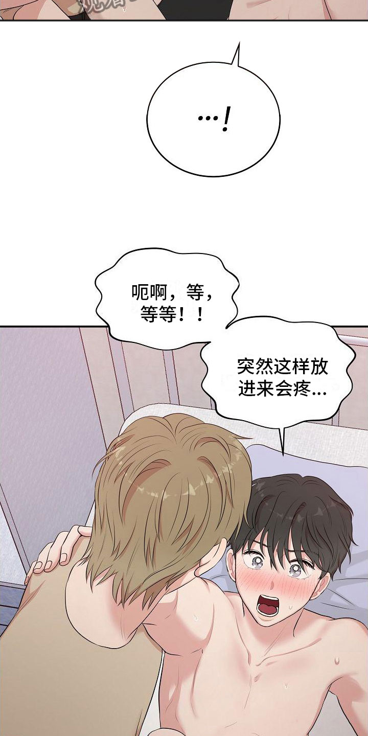霸道总裁的机器人男友漫画,第13章：身体鲜明5图