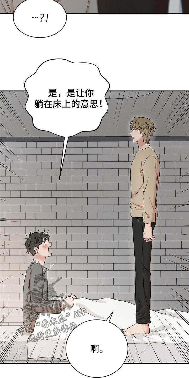 机器人男友春晚漫画,第22章：不会说谎3图