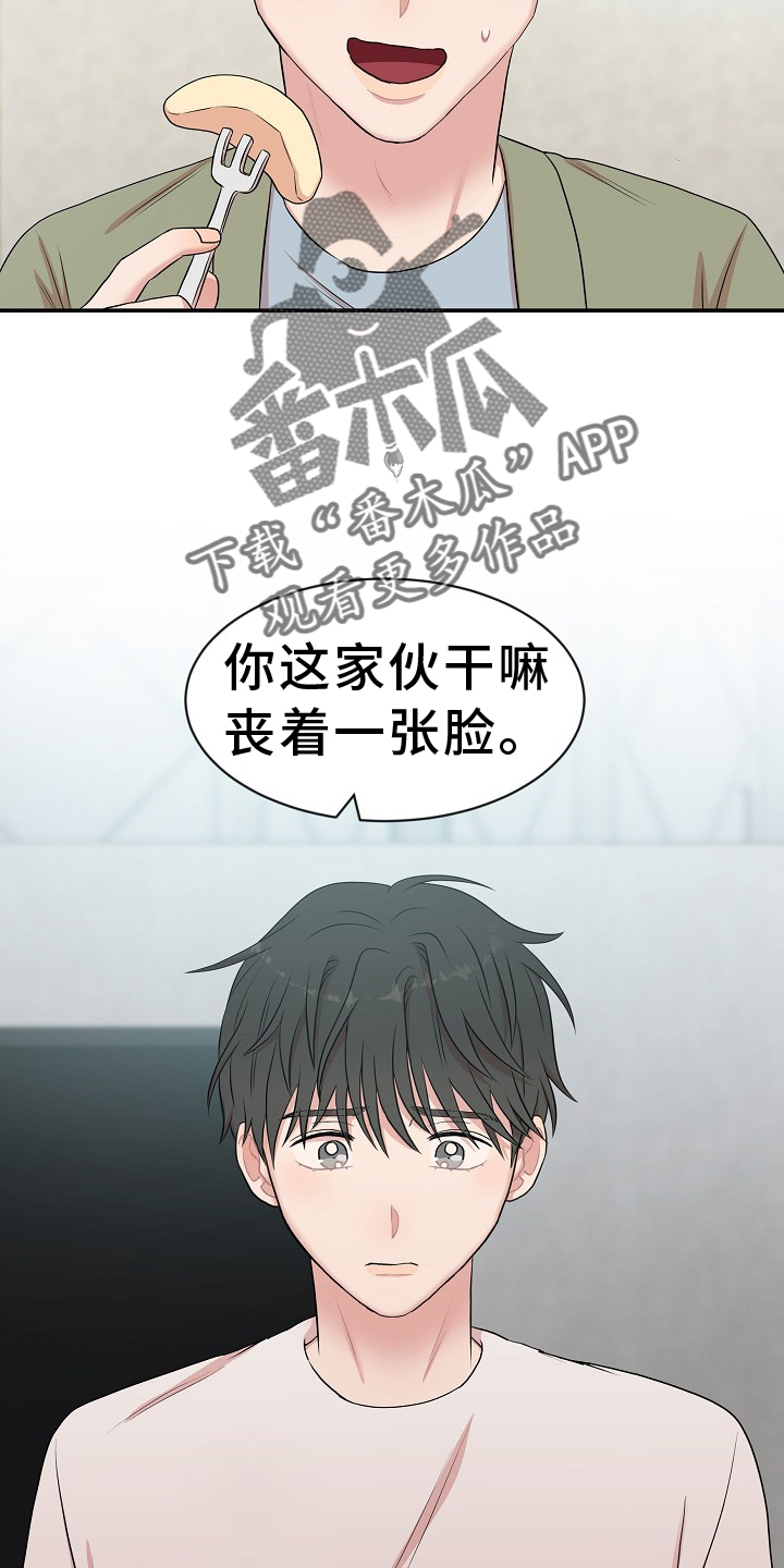 霸道总裁的机器人男友漫画,第37章：命令4图