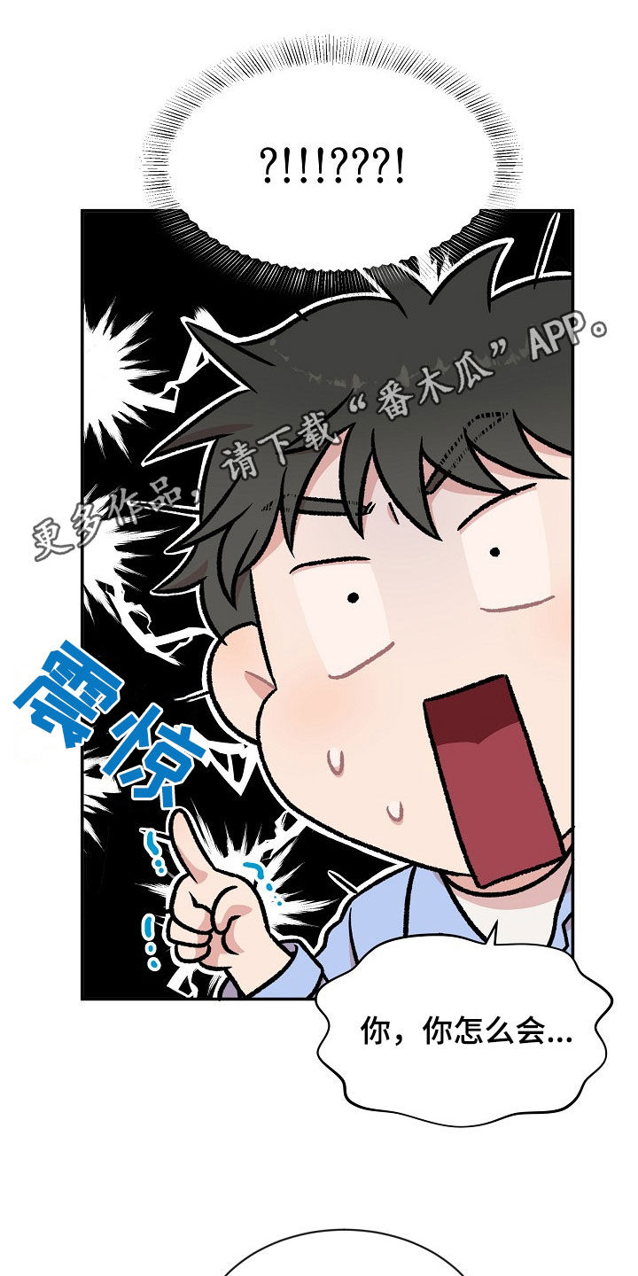 机器人男友吻戏片段漫画,第18章：找上门1图