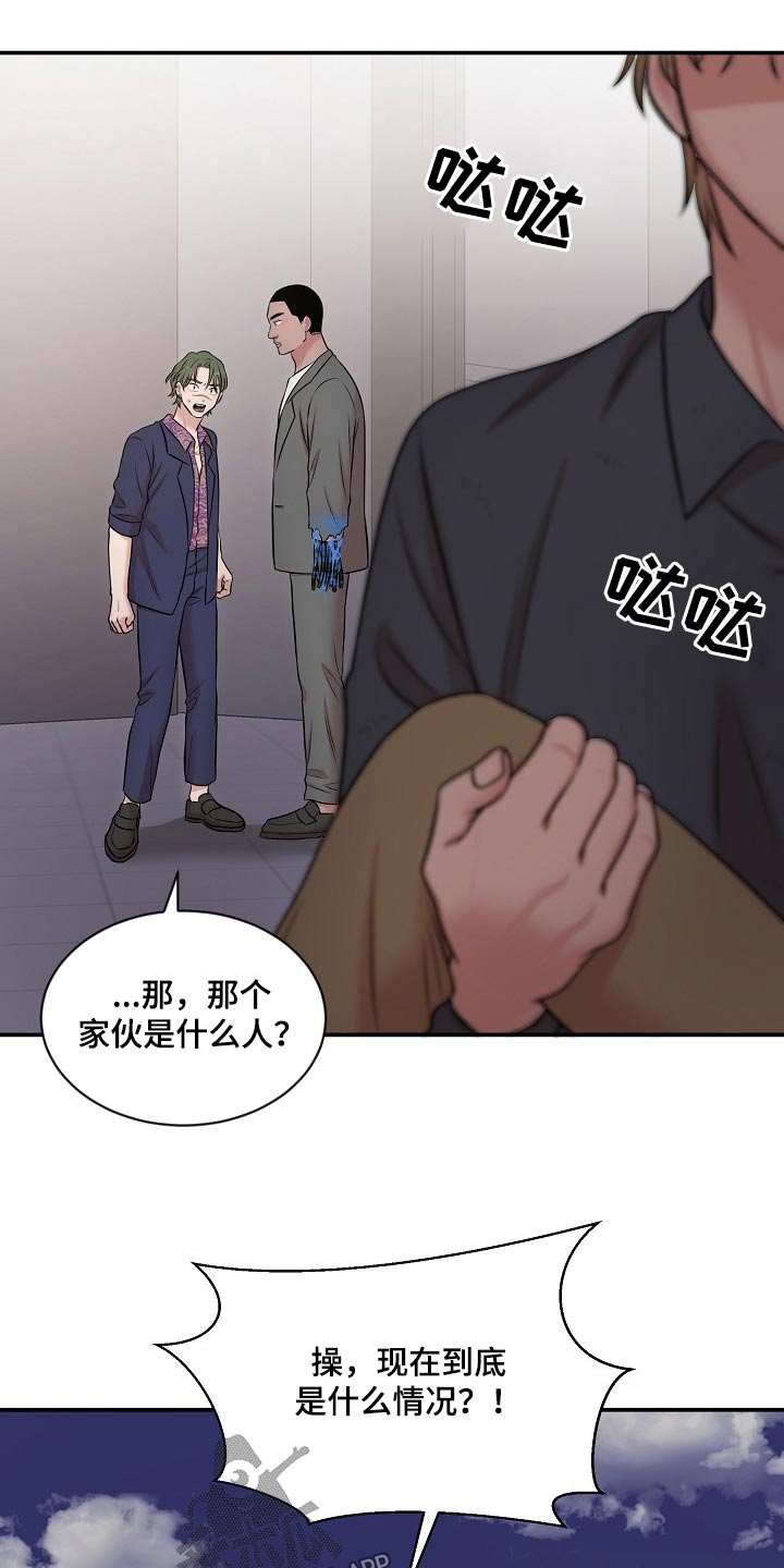 智能性能机器人电影观看漫画,第29章：模式3图