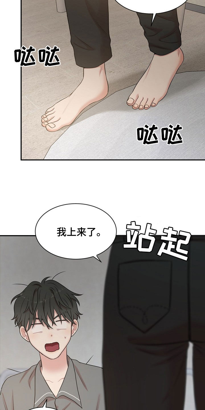 机器人男友春晚漫画,第22章：不会说谎2图