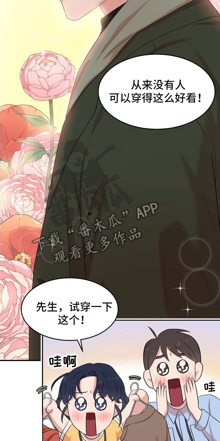 机器人男友7万元漫画,第8章：大发雷霆3图