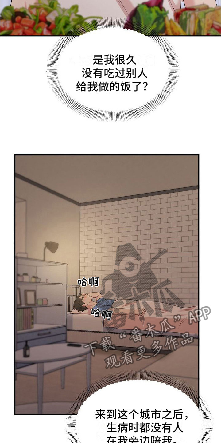 霸道总裁的机器人男友漫画,第7章：罪恶的身材3图