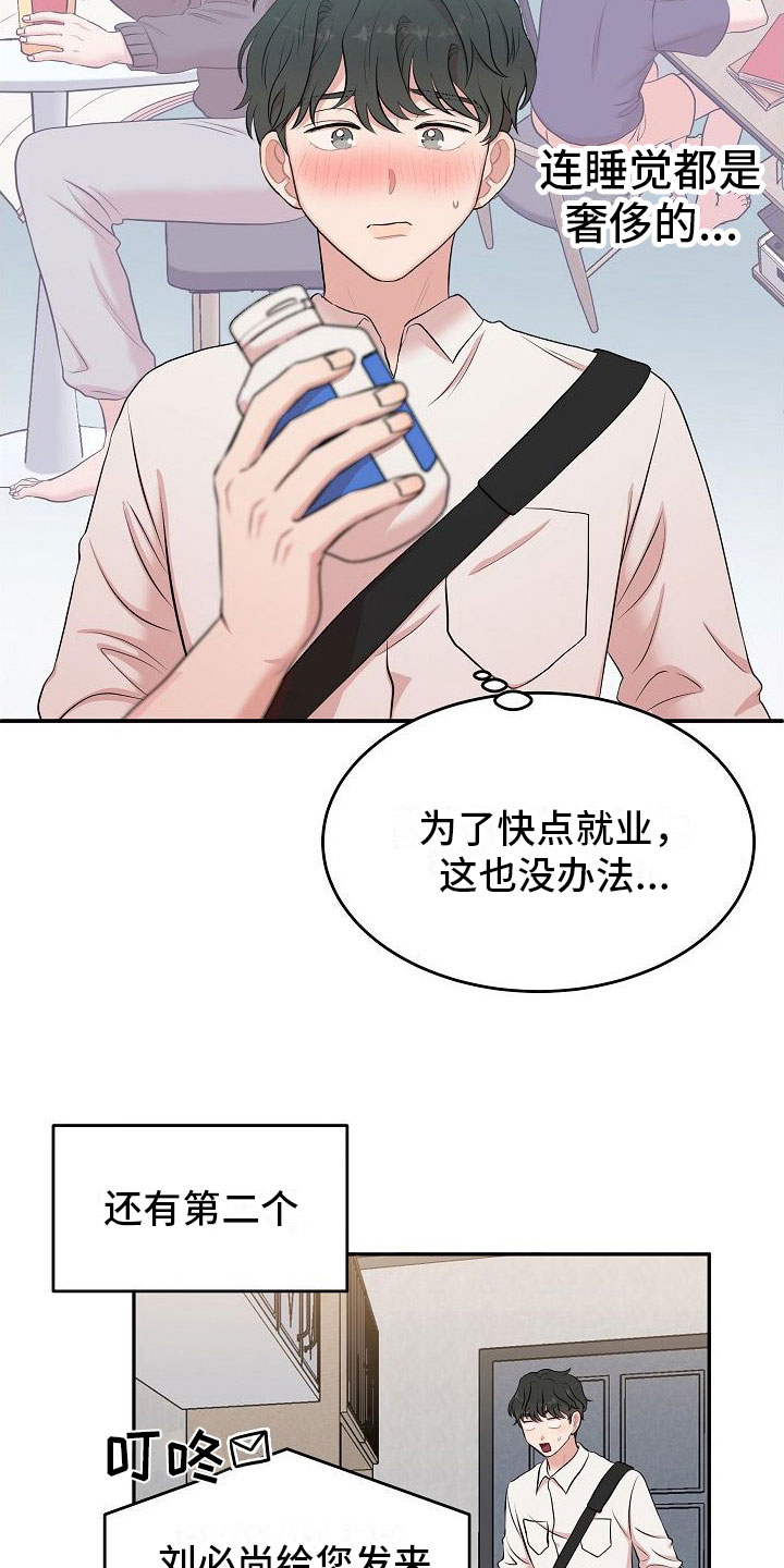 机器人男友林瓜漫画,第2章：机器人3图