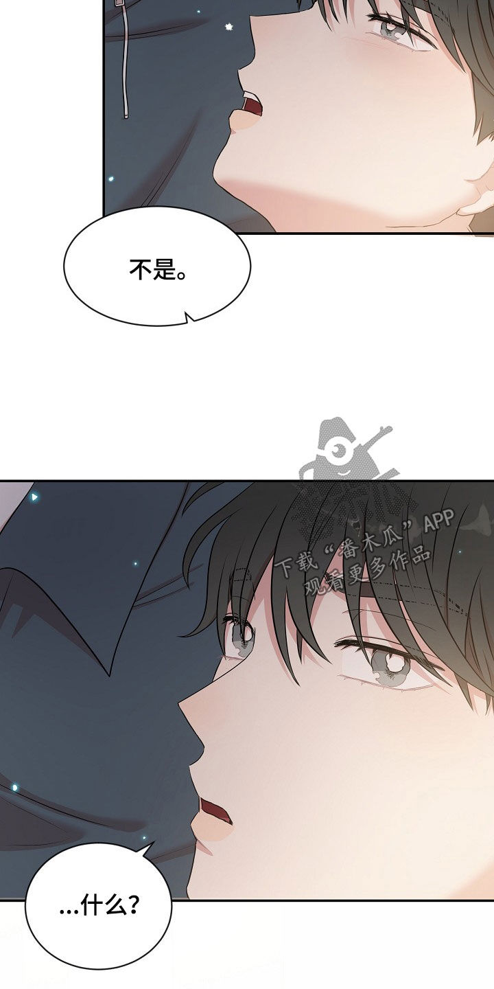 机器人男友吻戏片段漫画,第26章：挨打4图