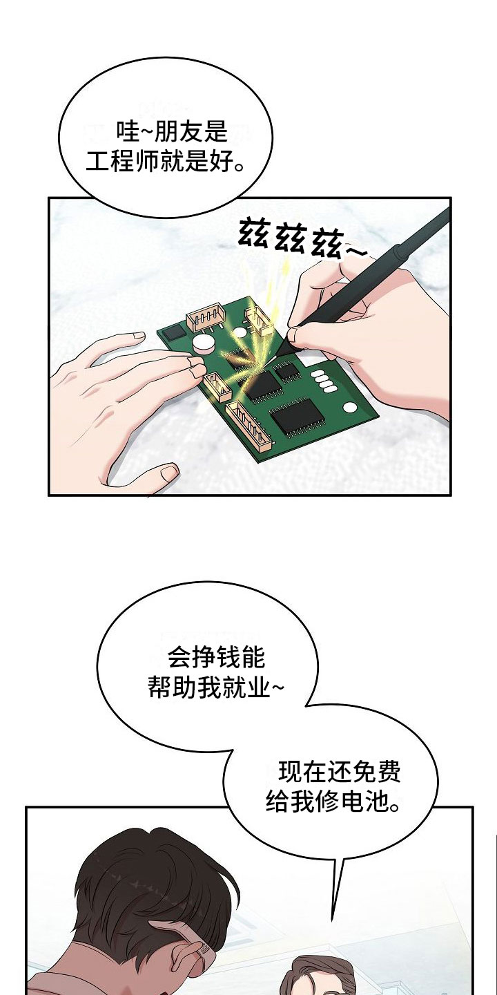 机器人男友吻戏片段漫画,第1章：疲惫的生活1图