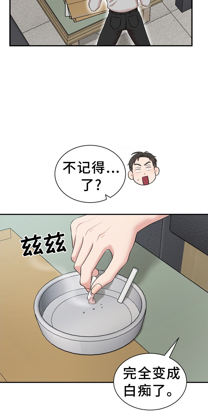 机器人男友打麻将漫画,第33章：修理5图